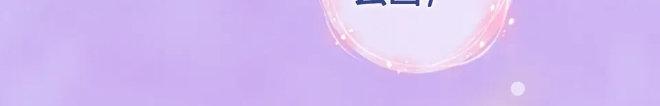 《美人老矣》第55话 我早已爱上你 第94页
