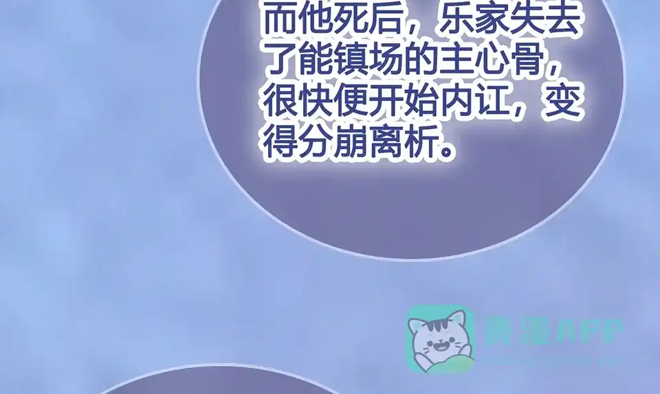 《美人老矣》第55话 我早已爱上你 第36页