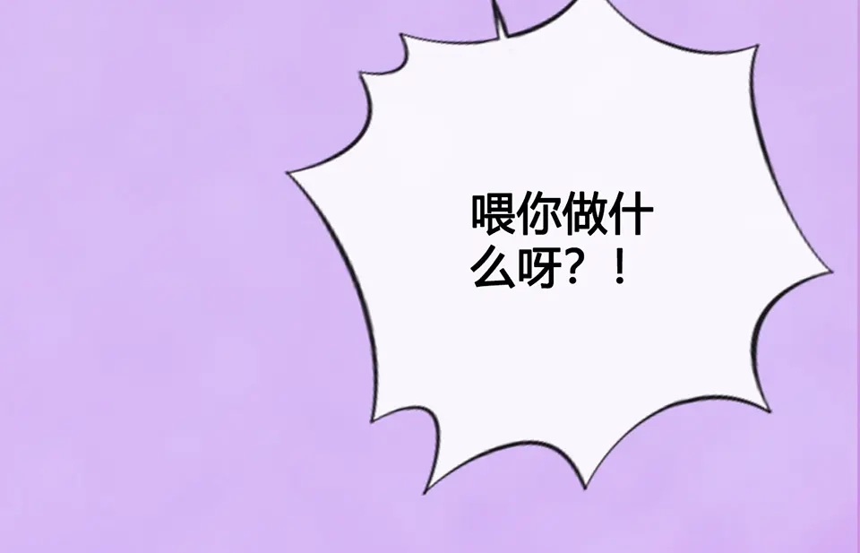 《美人老矣》第55话 我早已爱上你 第69页