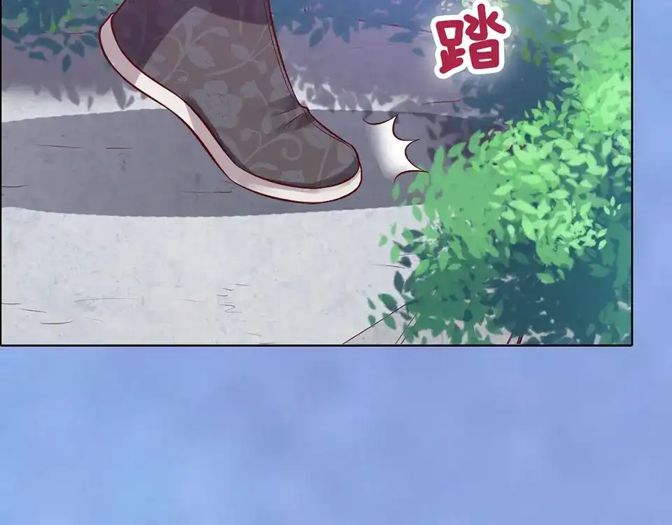 《美人老矣》第55话 我早已爱上你 第53页