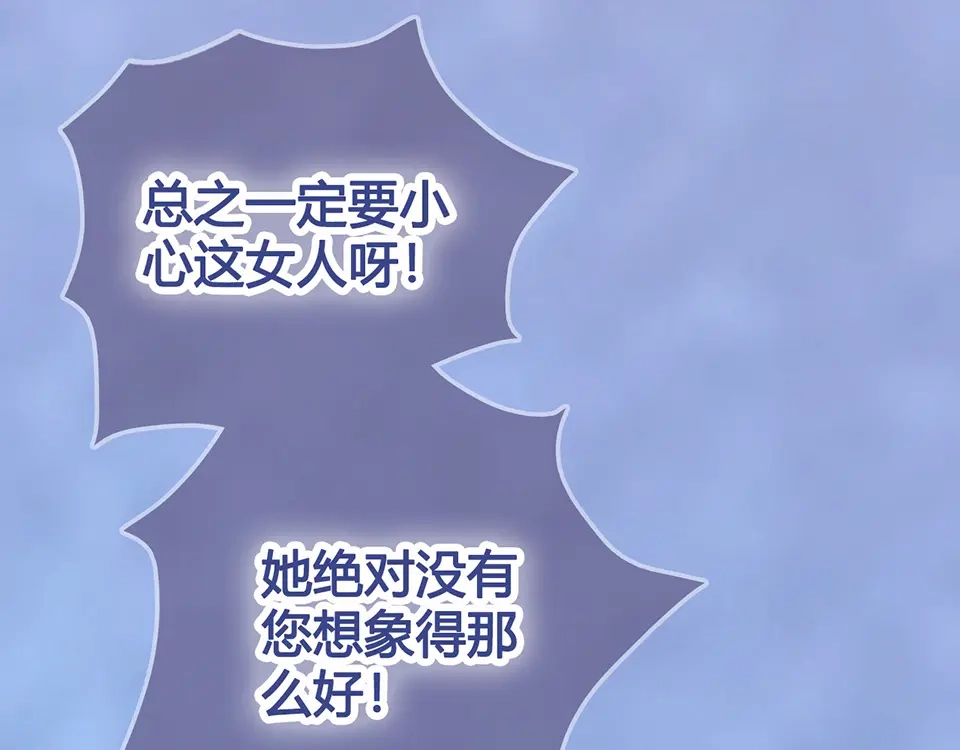 《美人老矣》第55话 我早已爱上你 第49页