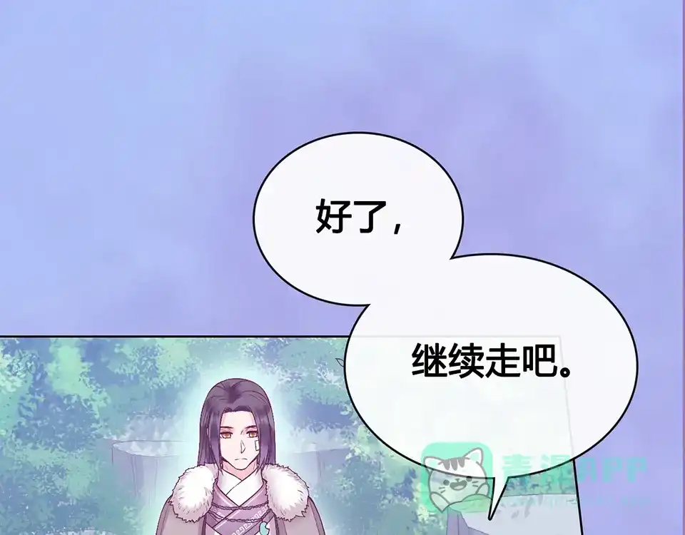 《美人老矣》第55话 我早已爱上你 第11页