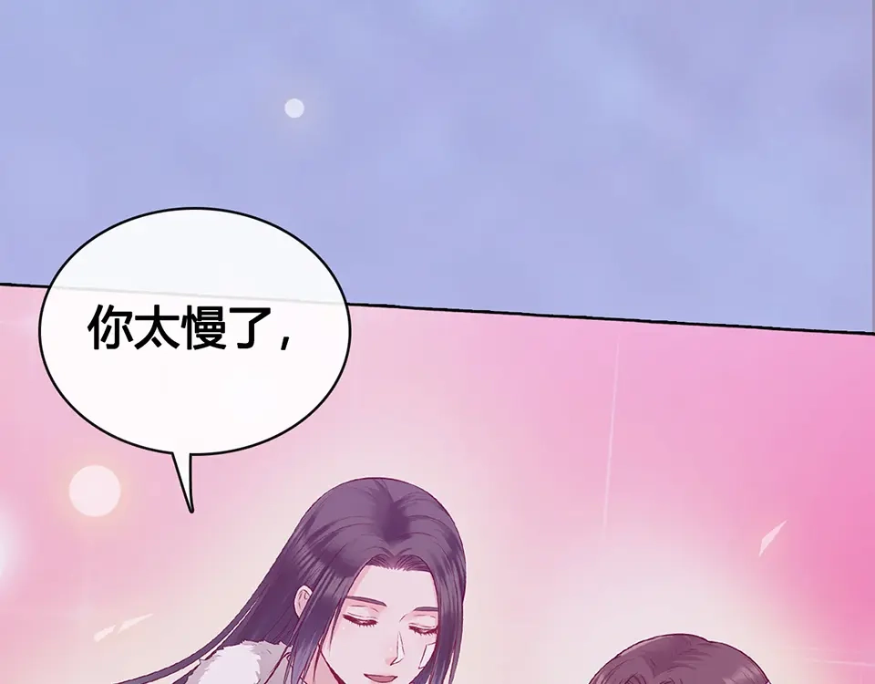 《美人老矣》第55话 我早已爱上你 第62页