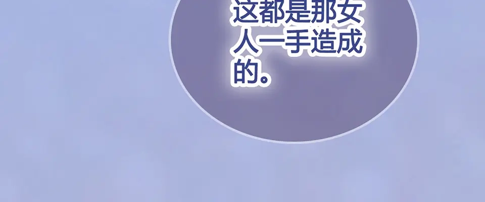 《美人老矣》第55话 我早已爱上你 第39页