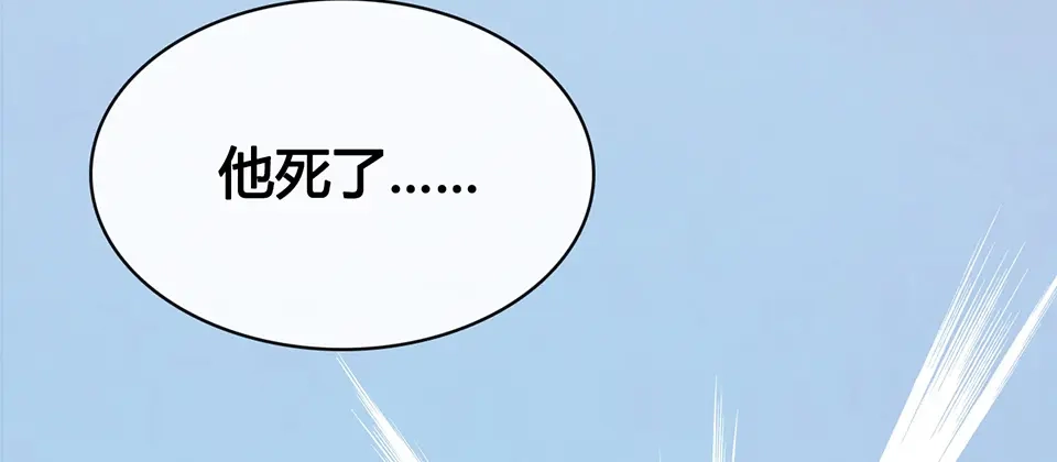《美人老矣》第55话 我早已爱上你 第7页