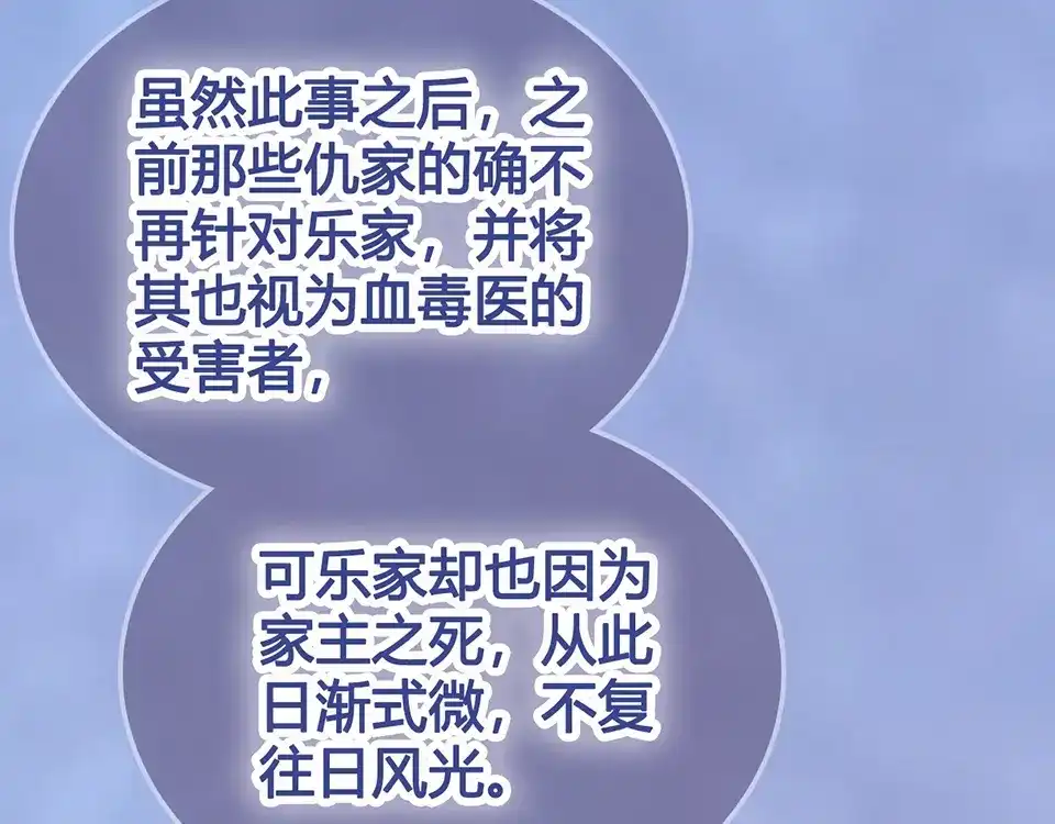 《美人老矣》第55话 我早已爱上你 第37页