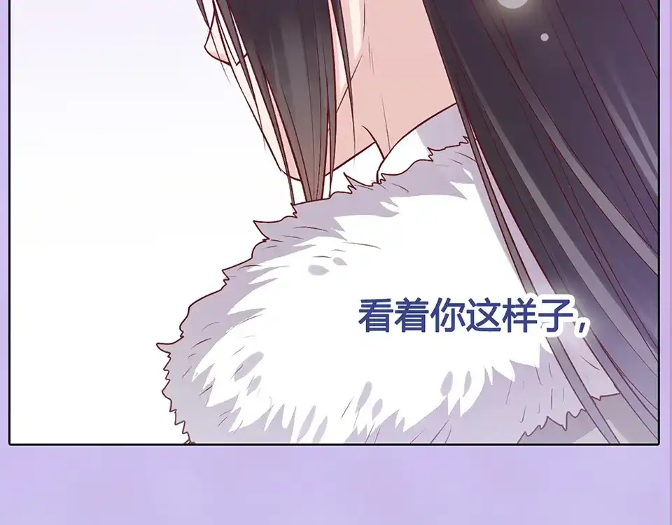 《美人老矣》第55话 我早已爱上你 第102页