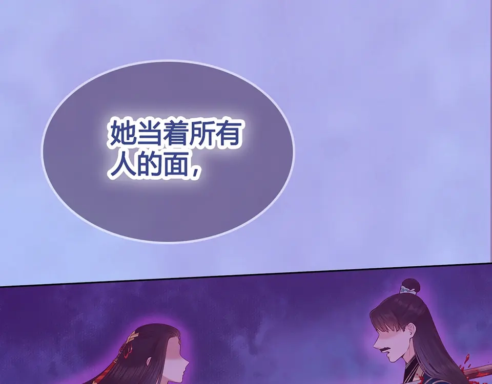 《美人老矣》第55话 我早已爱上你 第28页