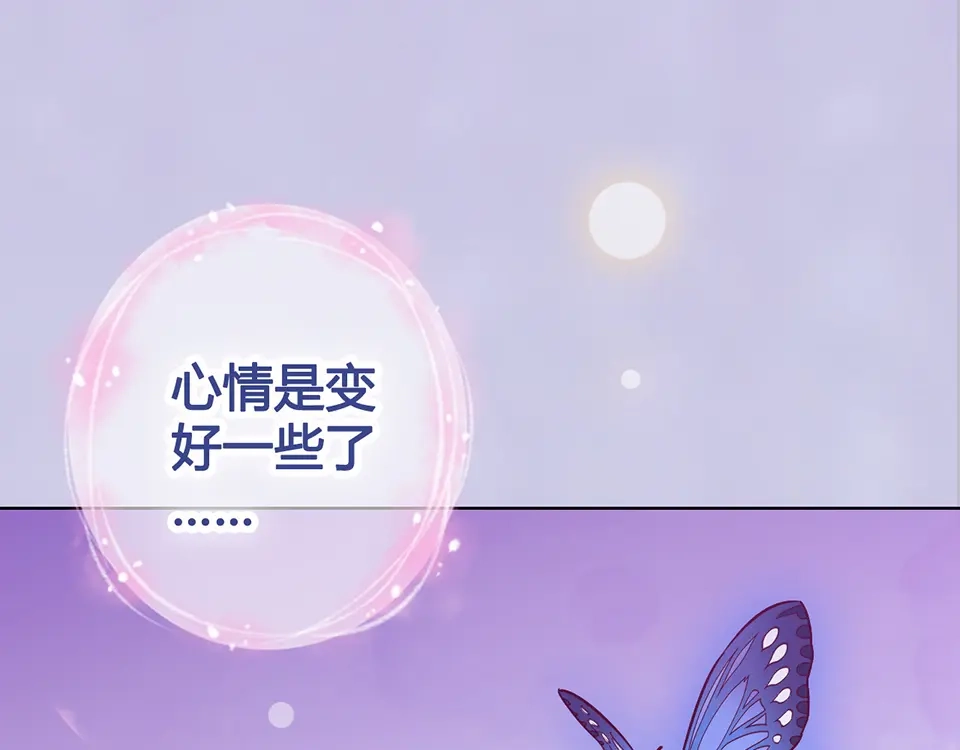 《美人老矣》第55话 我早已爱上你 第107页