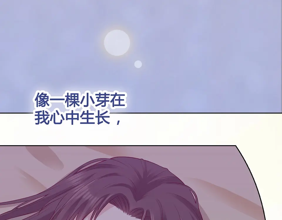 《美人老矣》第55话 我早已爱上你 第128页