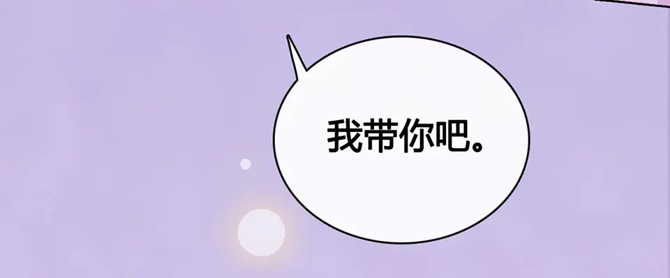 《美人老矣》第55话 我早已爱上你 第64页