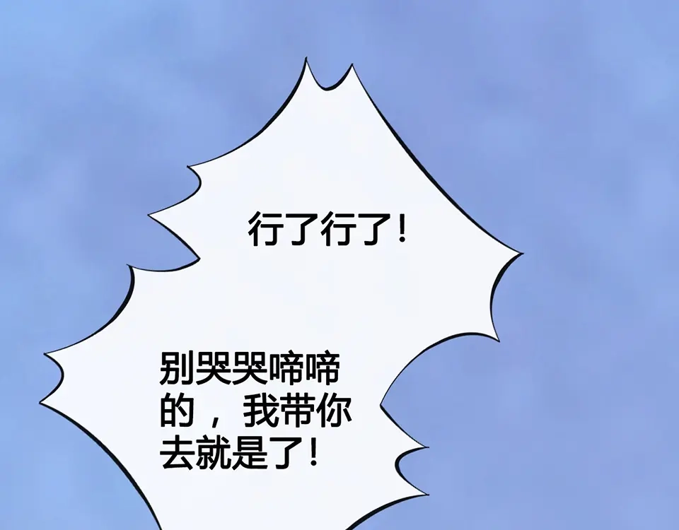 《美人老矣》第56话 带娘子回老家啦 第48页