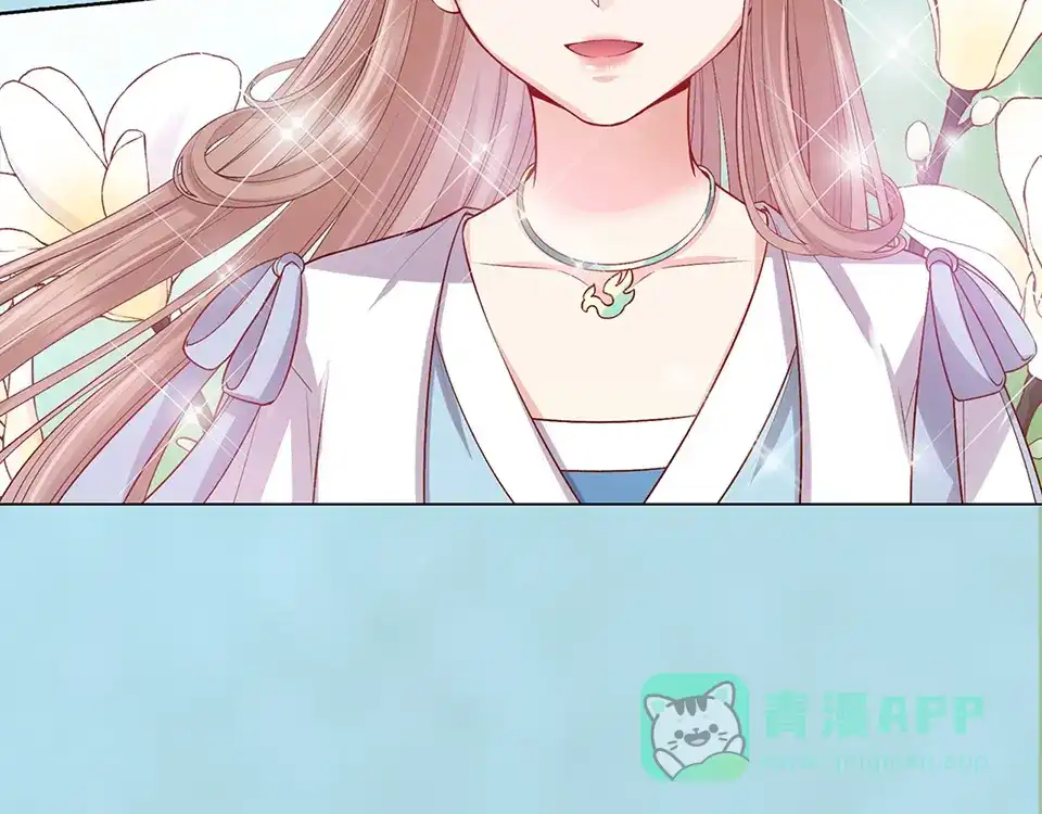 《美人老矣》第56话 带娘子回老家啦 第111页