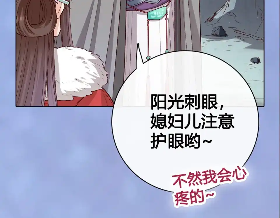 《美人老矣》第56话 带娘子回老家啦 第94页
