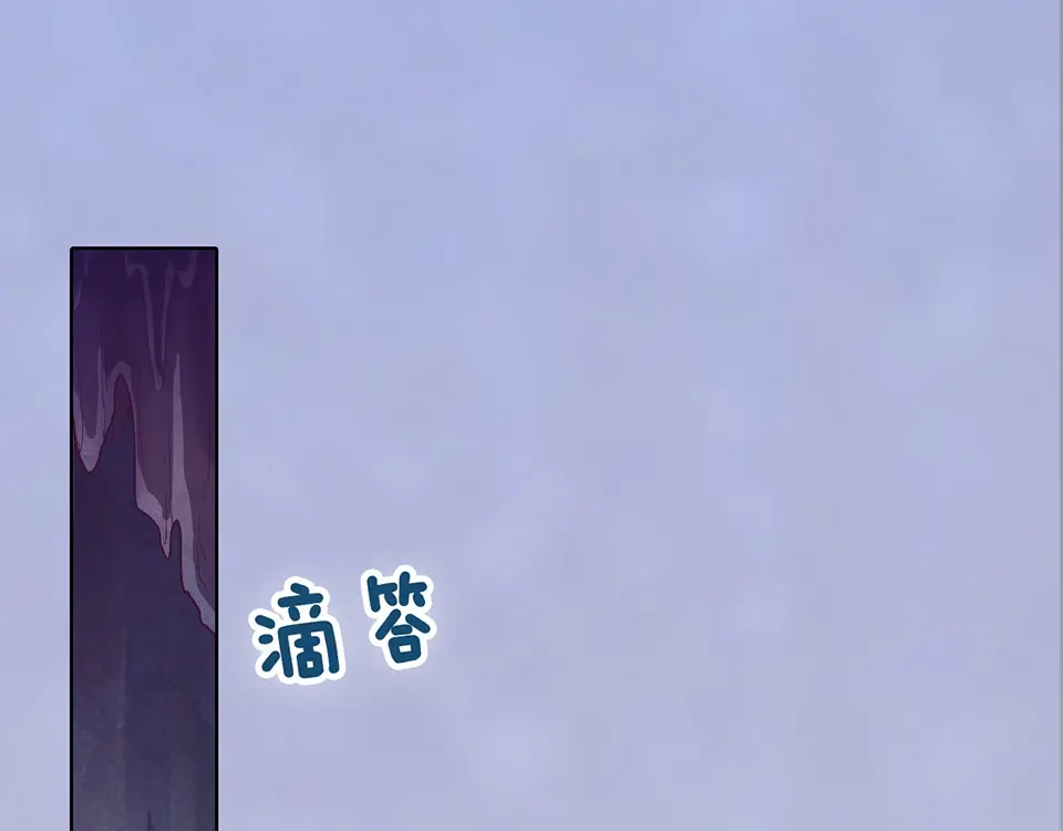 《美人老矣》第56话 带娘子回老家啦 第80页