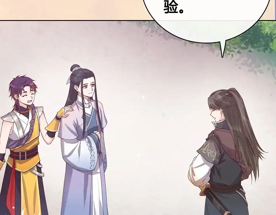 《美人老矣》第56话 带娘子回老家啦 第27页