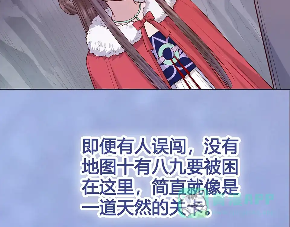 《美人老矣》第56话 带娘子回老家啦 第86页