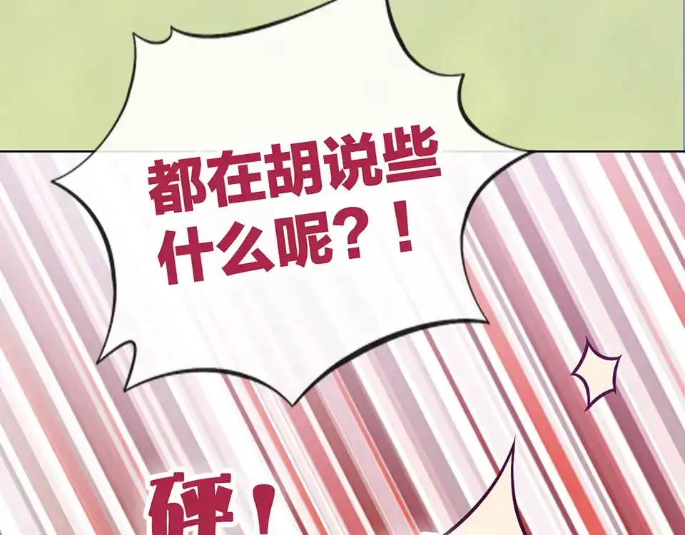 《美人老矣》第56话 带娘子回老家啦 第63页