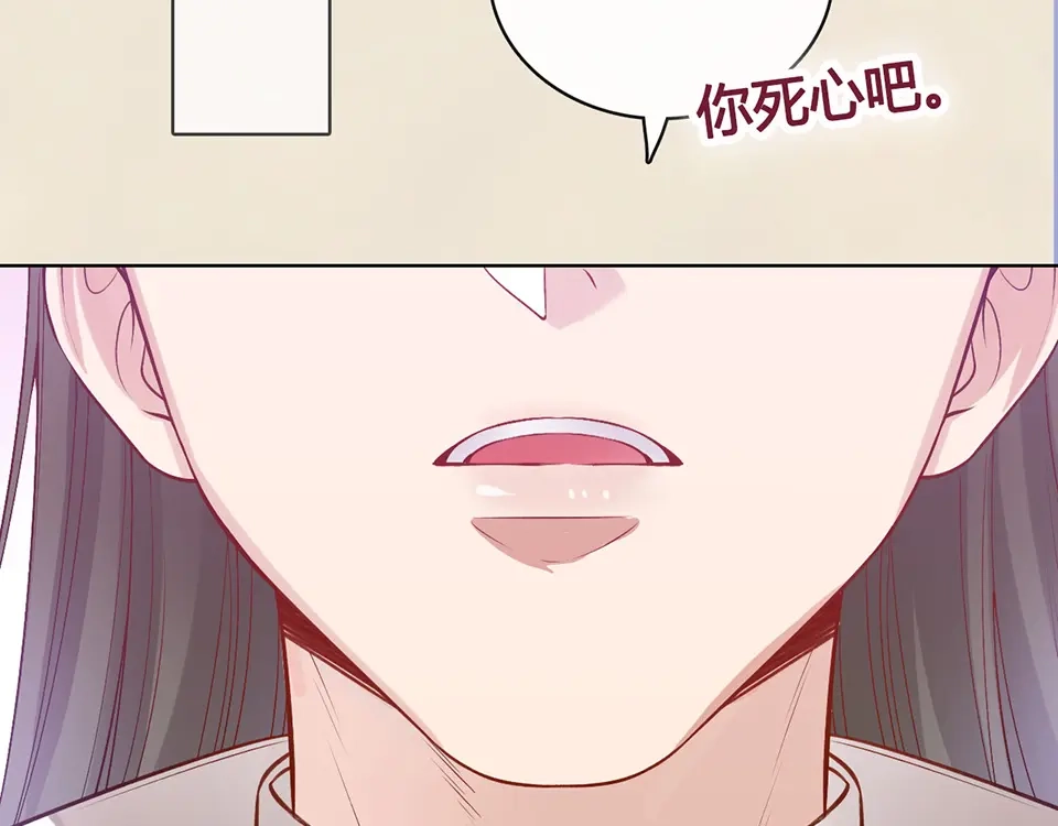 《美人老矣》第56话 带娘子回老家啦 第23页