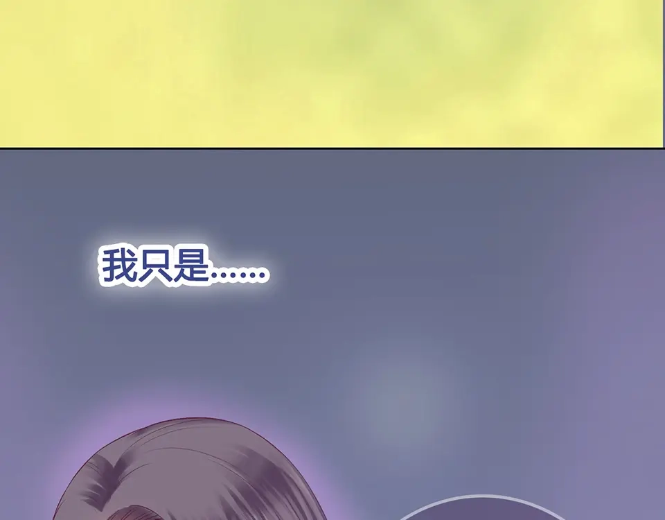 《美人老矣》第56话 带娘子回老家啦 第68页