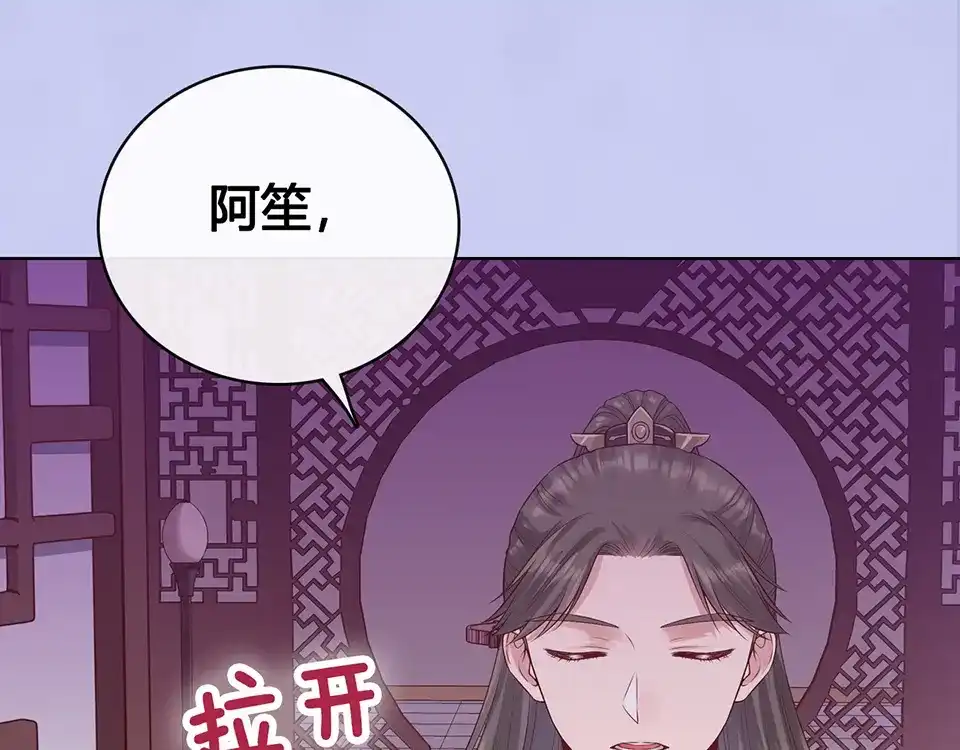 《美人老矣》第56话 带娘子回老家啦 第17页