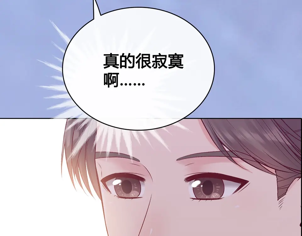 《美人老矣》第56话 带娘子回老家啦 第34页
