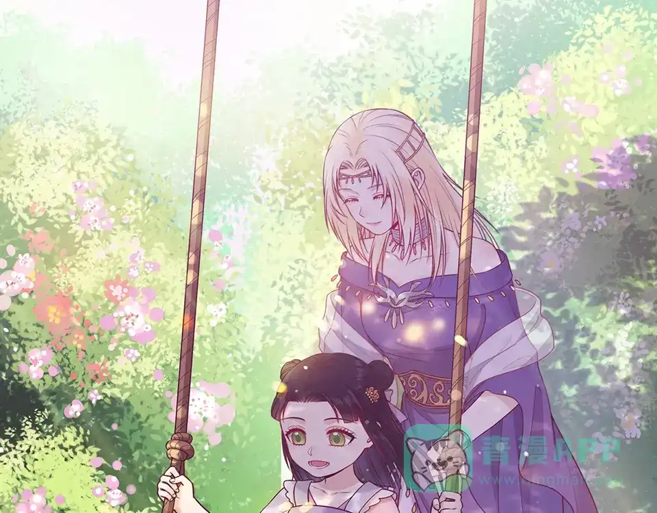 《美人老矣》第56话 带娘子回老家啦 第1页