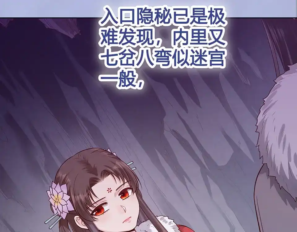 《美人老矣》第56话 带娘子回老家啦 第85页