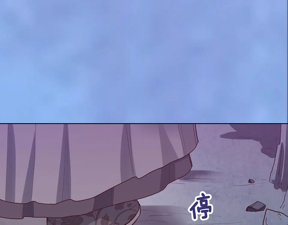 《美人老矣》第56话 带娘子回老家啦 第90页