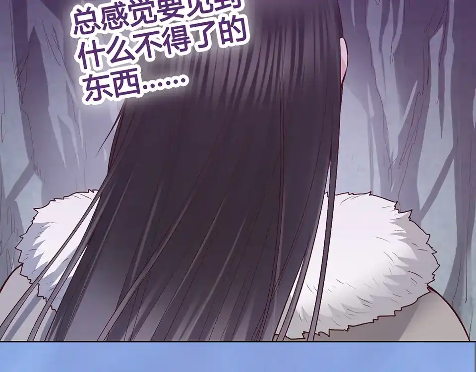 《美人老矣》第56话 带娘子回老家啦 第89页