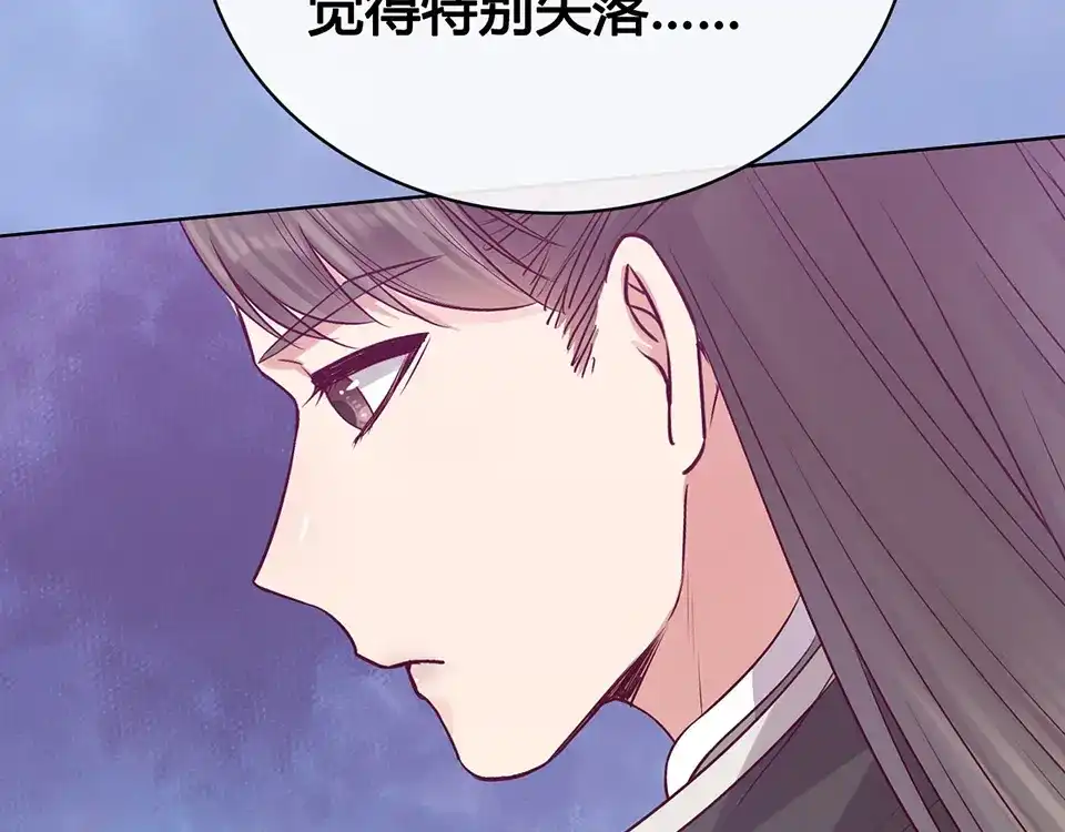 《美人老矣》第56话 带娘子回老家啦 第43页