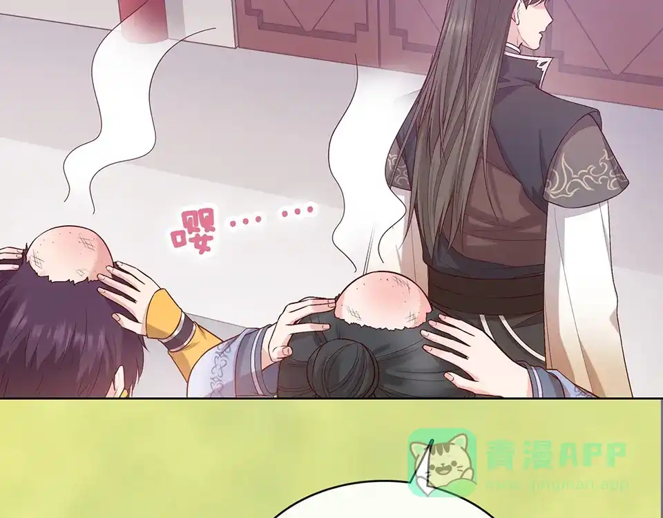 《美人老矣》第56话 带娘子回老家啦 第66页