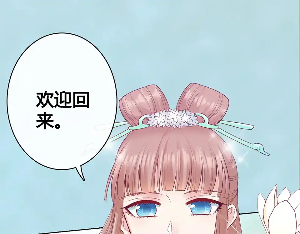 《美人老矣》第56话 带娘子回老家啦 第110页
