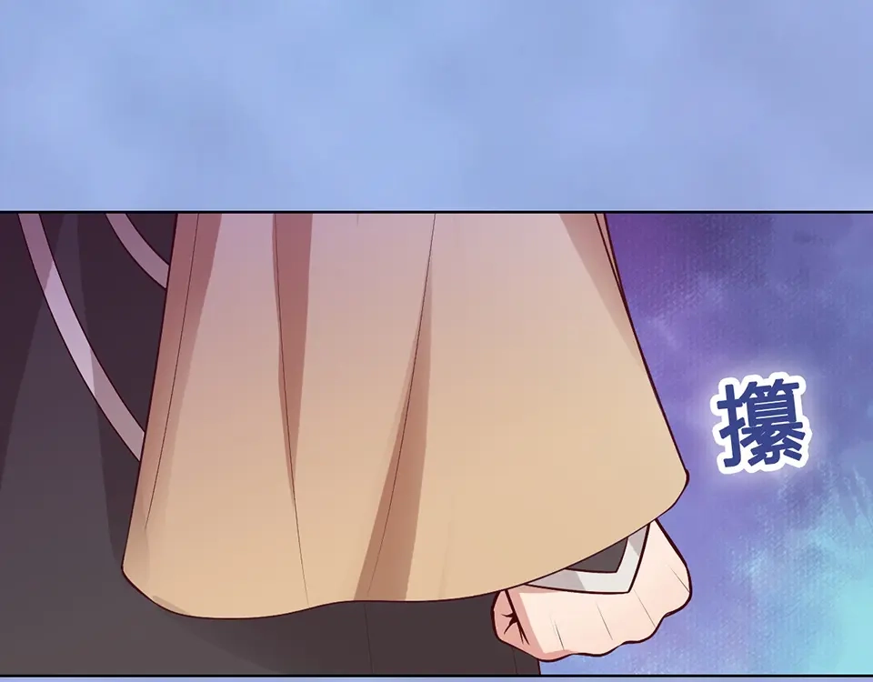 《美人老矣》第56话 带娘子回老家啦 第73页