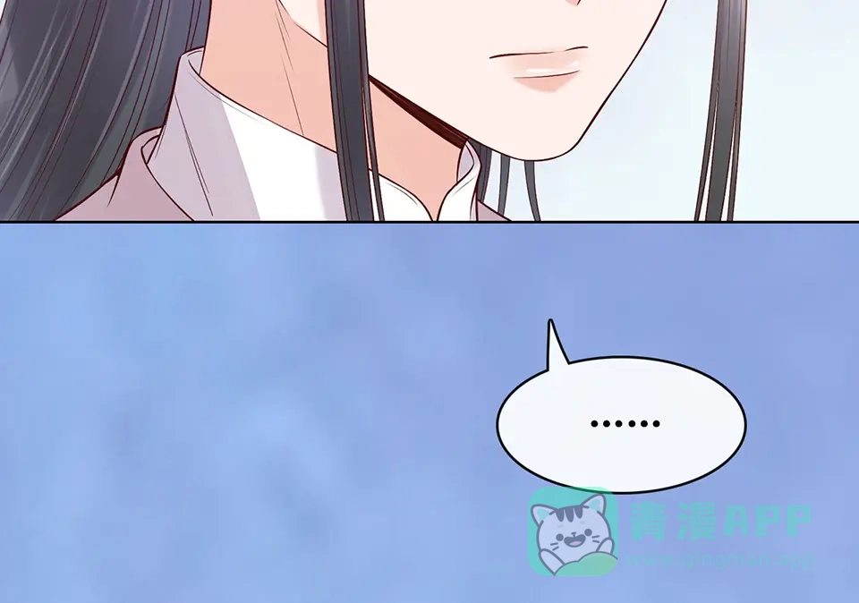 《美人老矣》第56话 带娘子回老家啦 第31页