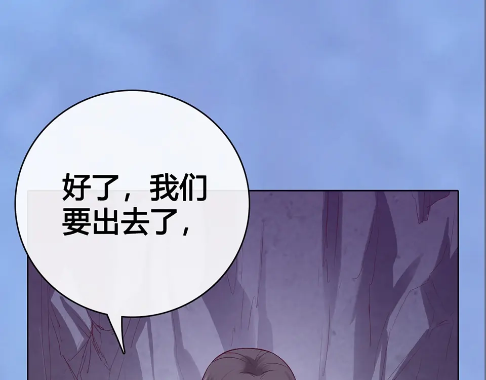 《美人老矣》第56话 带娘子回老家啦 第92页