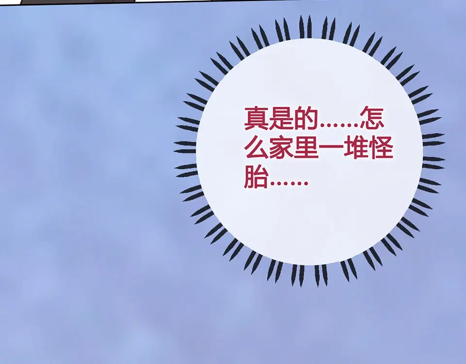 《美人老矣》第56话 带娘子回老家啦 第50页