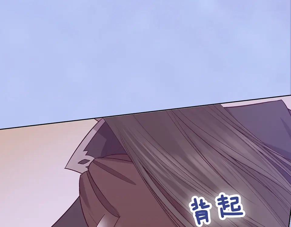 《美人老矣》第56话 带娘子回老家啦 第15页
