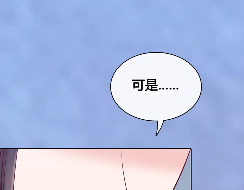 《美人老矣》第56话 带娘子回老家啦 第32页