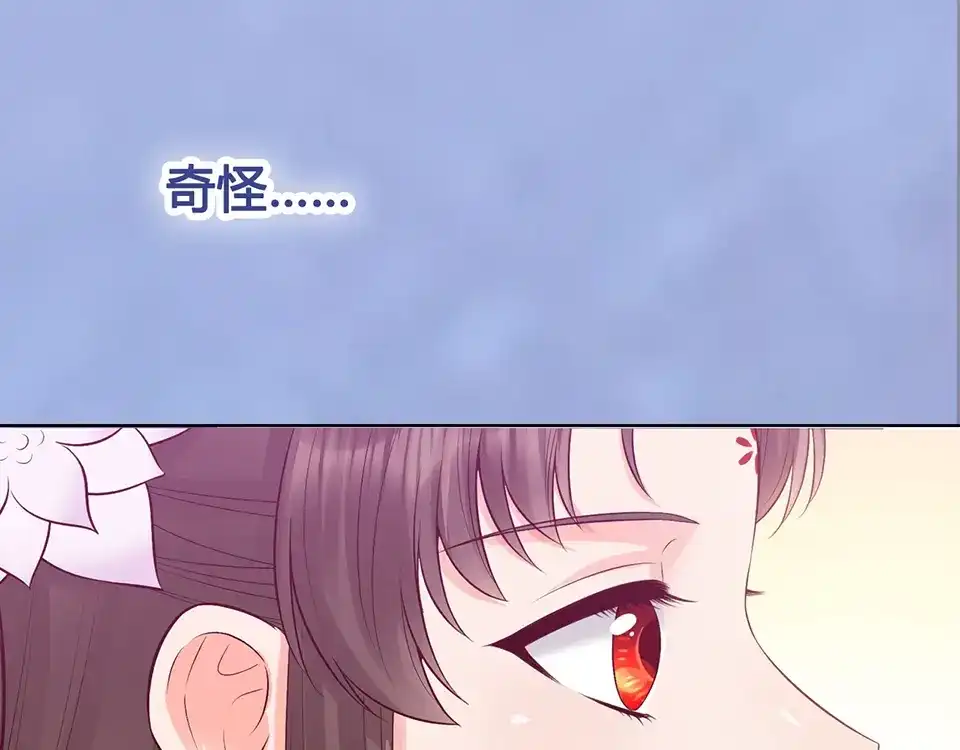 《美人老矣》第57话 都是他的后宫？ 第68页