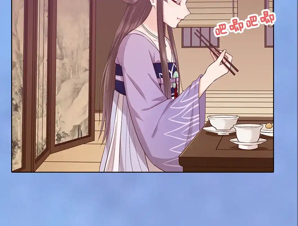 《美人老矣》第57话 都是他的后宫？ 第108页
