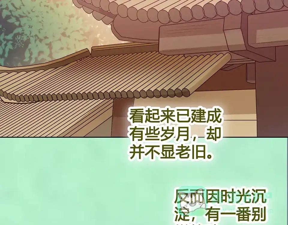 《美人老矣》第57话 都是他的后宫？ 第56页