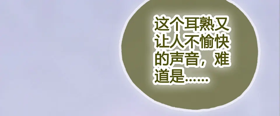 《美人老矣》第57话 都是他的后宫？ 第98页