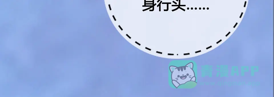《美人老矣》第57话 都是他的后宫？ 第106页