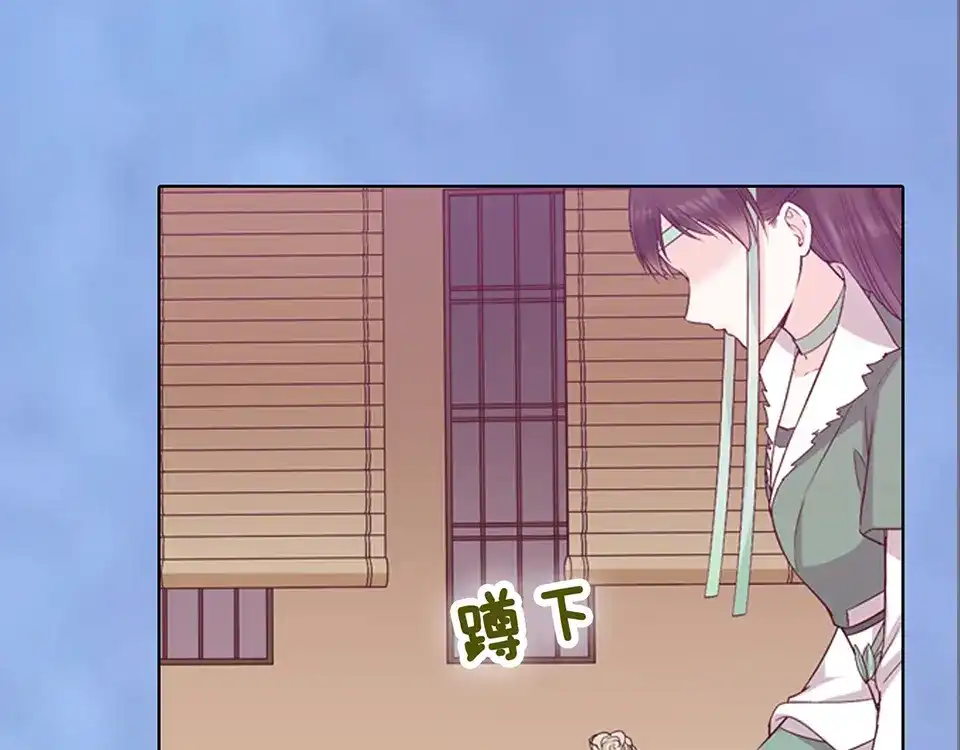 《美人老矣》第57话 都是他的后宫？ 第109页