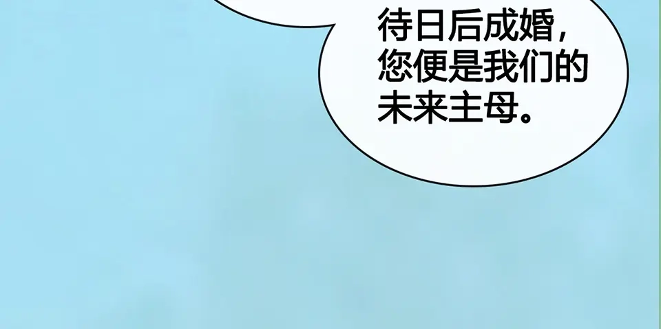 《美人老矣》第57话 都是他的后宫？ 第33页