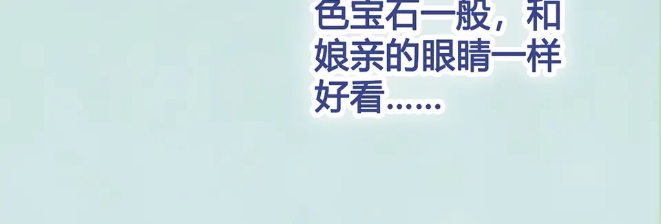 《美人老矣》第57话 都是他的后宫？ 第23页