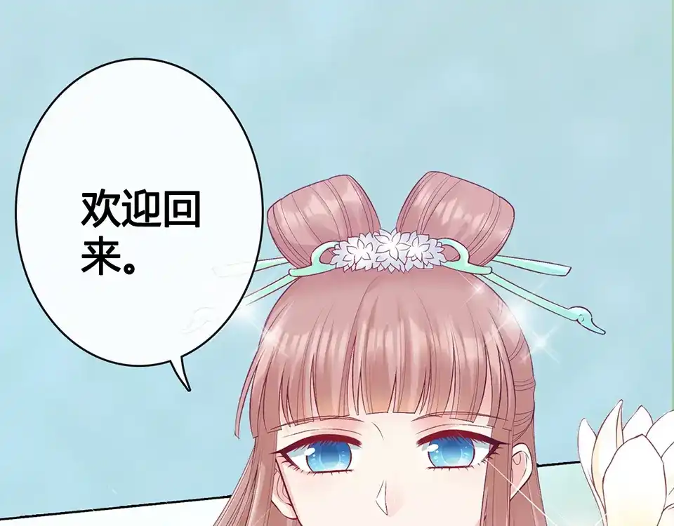 《美人老矣》第57话 都是他的后宫？ 第12页