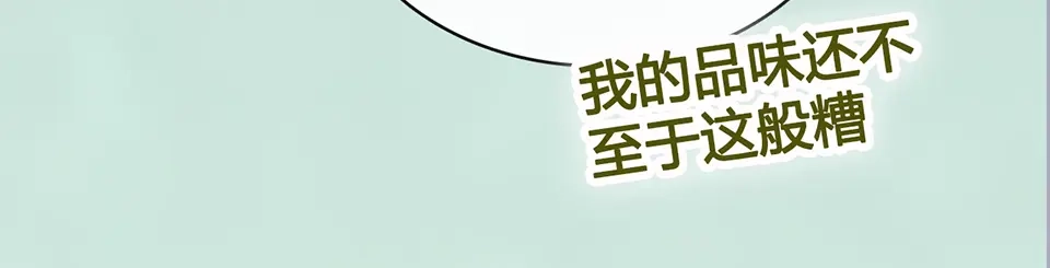 《美人老矣》第57话 都是他的后宫？ 第62页