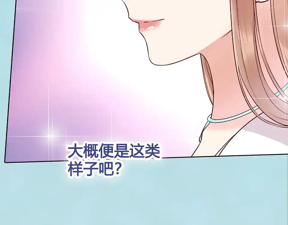 《美人老矣》第57话 都是他的后宫？ 第19页